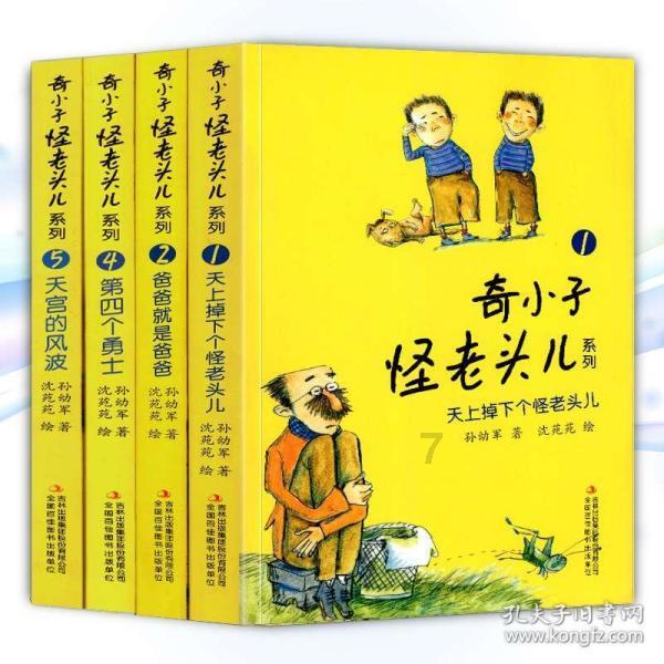 春联有什么来历？游戏画面