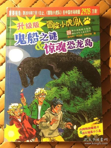 大白猫逃脱