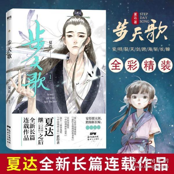三国志：汉末霸业