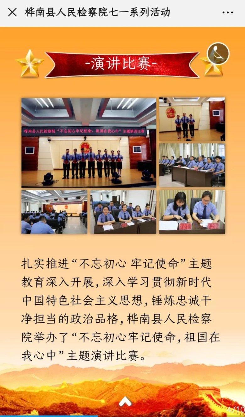 市中区老干部情况通报会召开