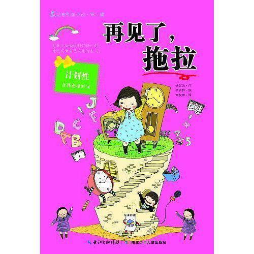 蛇蛇足球赛